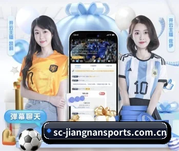 江南体育的故事